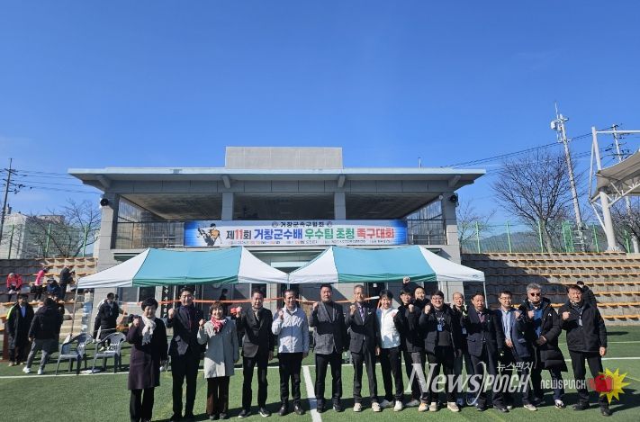 거창군, 제11회 거창군수배 우수팀 초청 족구대회 성황리 마무리