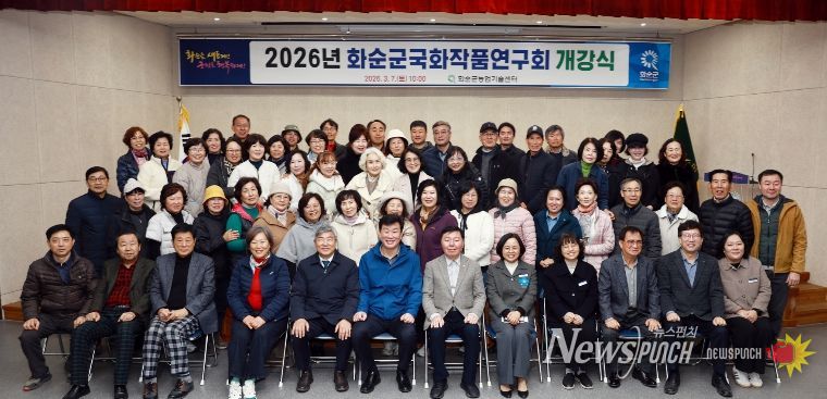 화순군국화작품연구회 개강식 기념 촬영