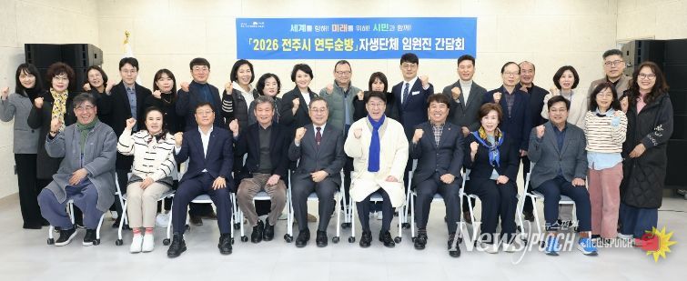 우범기 전주시장, 송천3동 주민들과 현장 소통 나서