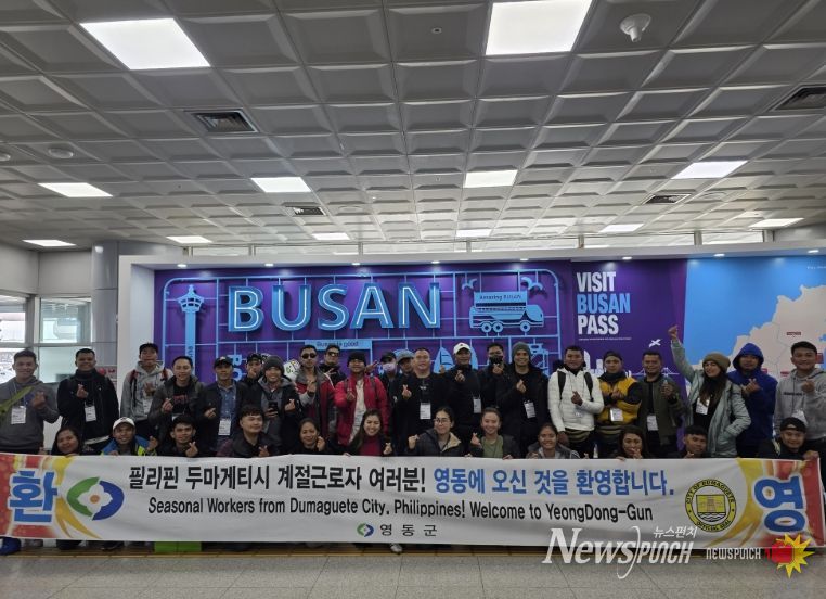 영동군, 2026년 외국인 계절근로자 운영