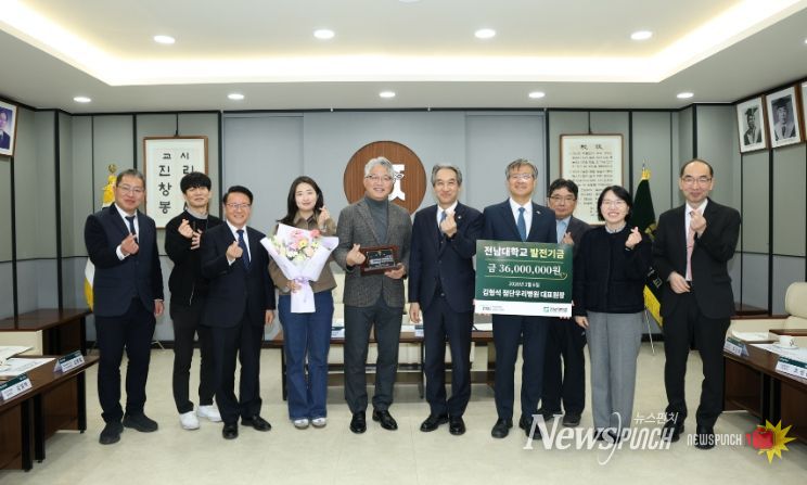 첨단우리병원 김형석 원장 가족과 함께 발전기금 3,600만 원 전달