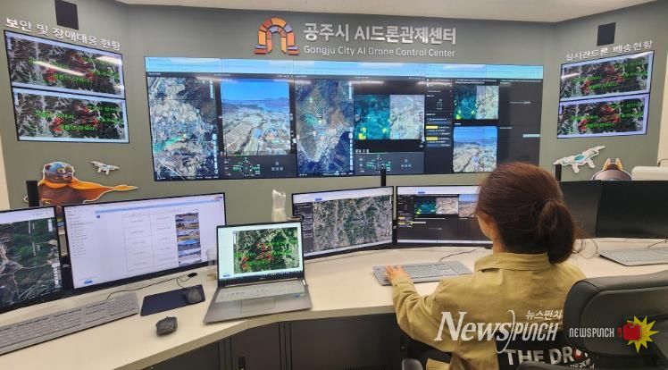 드론_공주시 산불감시 사진