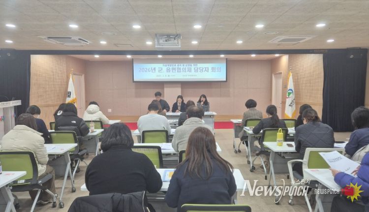 9일 군·의료원·읍면·협의체 4개 기관 간담회 개최