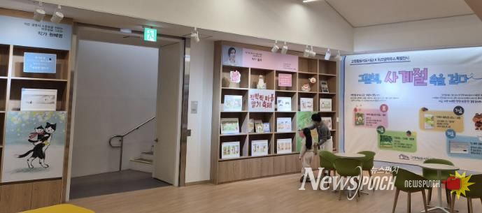 고창황윤석도서관, 봄맞이 ‘그림책, 사계절 속을 걷다’ 특별전 운영