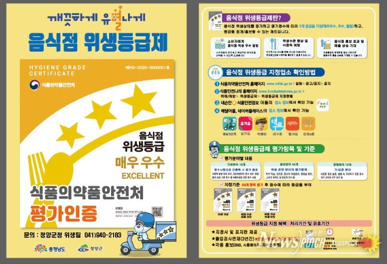 음식점 위생등급제 리플렛