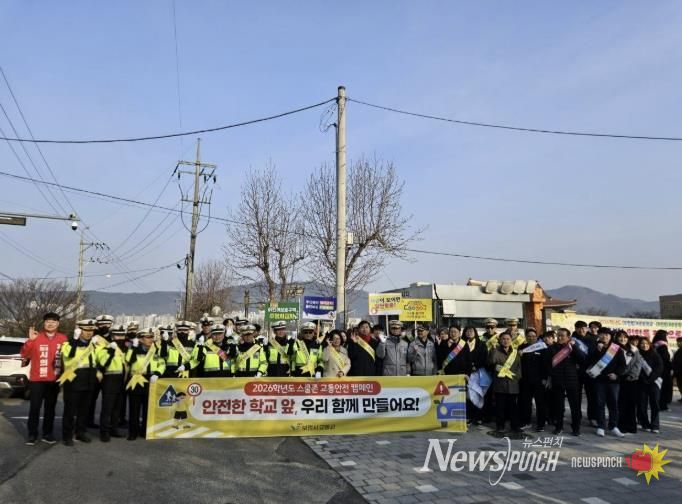교통안전 캠페인