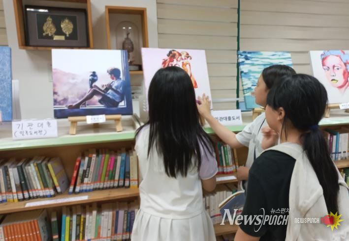 작은도서관 미술작품 순회전시