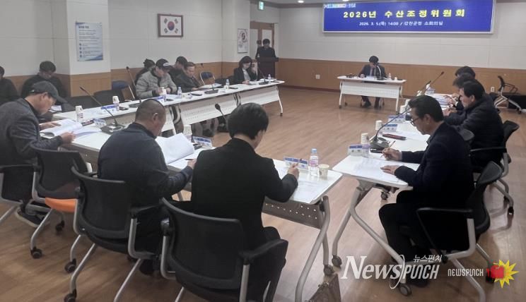지난 5일 강진군청 소회의실에서 수산조정위원회가 개최됐다.