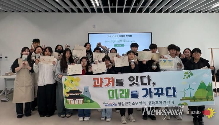 영암청소년센터, 광주서 청소년 환경·역사 체험 제공