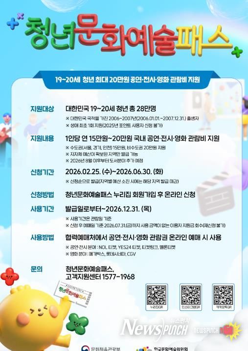 “영화 보고 책도 사고” 완주군 청년문화예술패스 확대