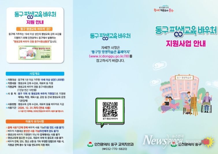 ‘평생교육 바우처’1천명에게 지급