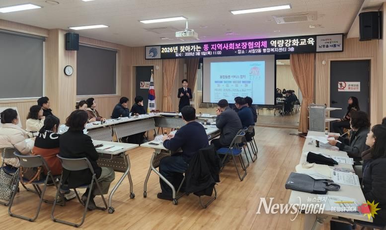 남동구 지역사회보장협의체, ‘찾아가는 역량 강화 교육’ 추진