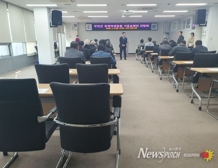 파종기 대비 유해야생동물 기동포획단 간담회