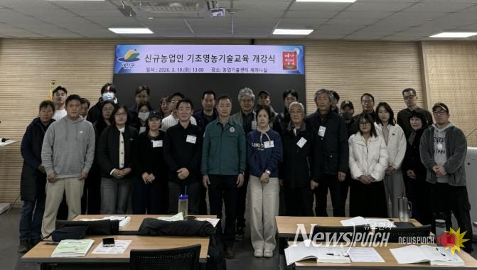 예산군농업기술센터 ‘2026년 신규농업인 기초영농기술교육’ 개강식