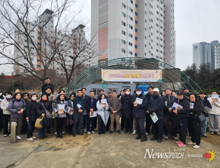 전남대 캠퍼스에 ‘도시농업 교실’