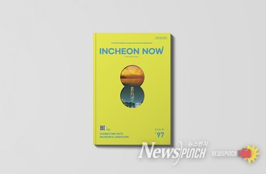 <인천나우 2026 1‧2월호(Vol.97) 발간 홍보 이미지>