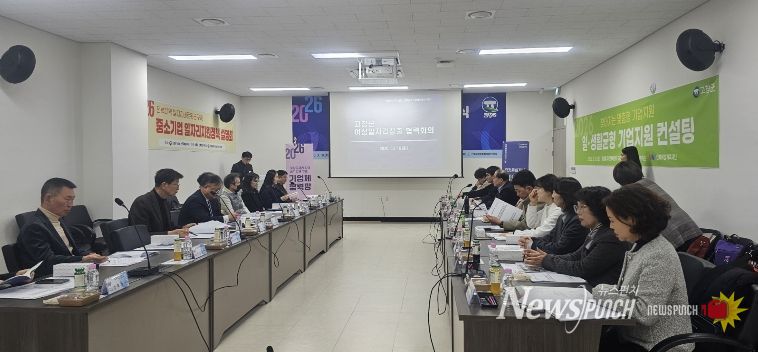 고창군 여성일자리 창출 협력 회의