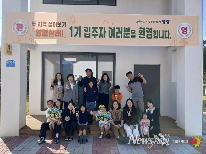 영암군 영암살래 입주