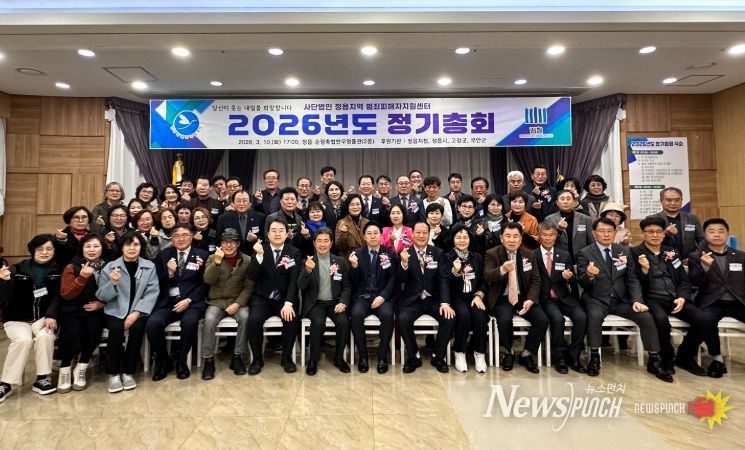 정읍지역 범죄피해자지원센터, 정기총회 성료