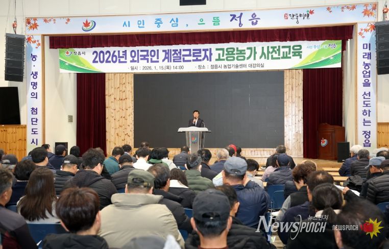 정읍시, 외국인 계절근로자 의무보험 안착 총력