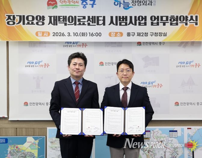 장기요양 재택의료센터 시범 사업 업무협약