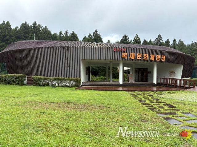 붉은오름 목재문화체험장