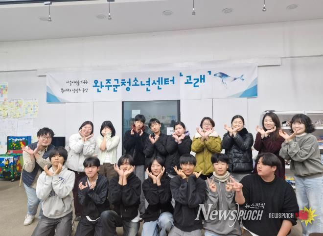 청소년응원기부프로젝트