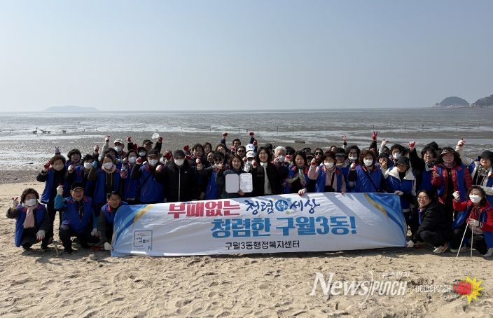 영종도 바다에서 청렴·환경 클린 활동