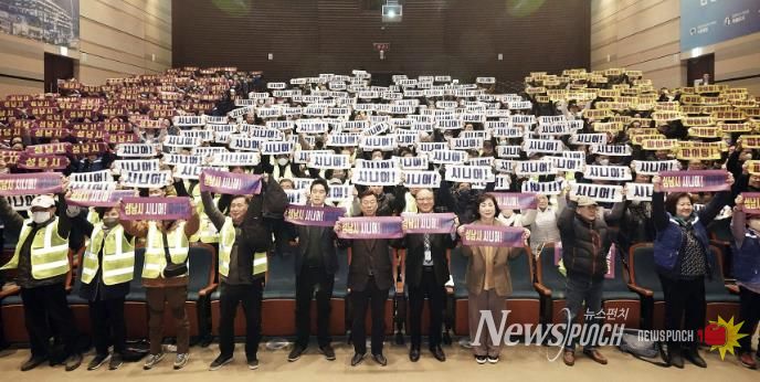 11일 성남시청 1층 온누리에서 열린 노인 일자리 발대식