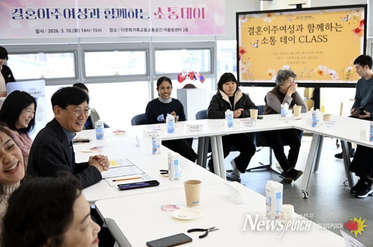 결혼이주여성 간담회