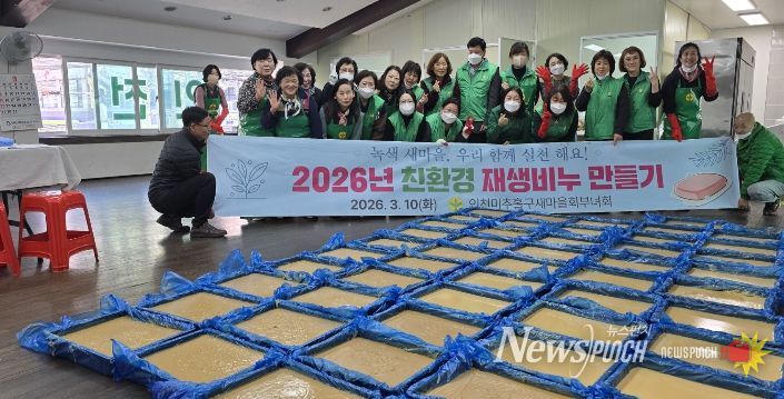 폐식용유 재활용 ‘친환경 재생비누 만들기’ 전개