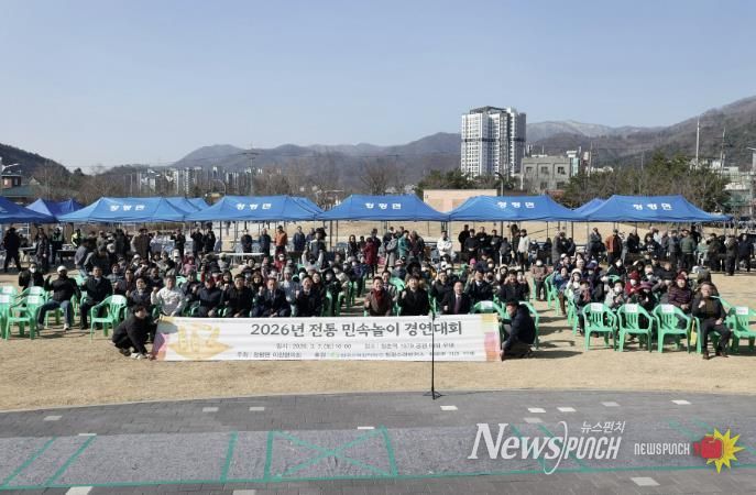 가평 청평면, 전통 민속놀이 경연대회 개최