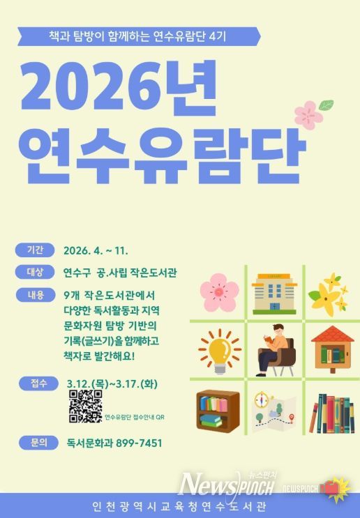 작은도서관 대상 ‘연수유람단’ 참여기관 모집