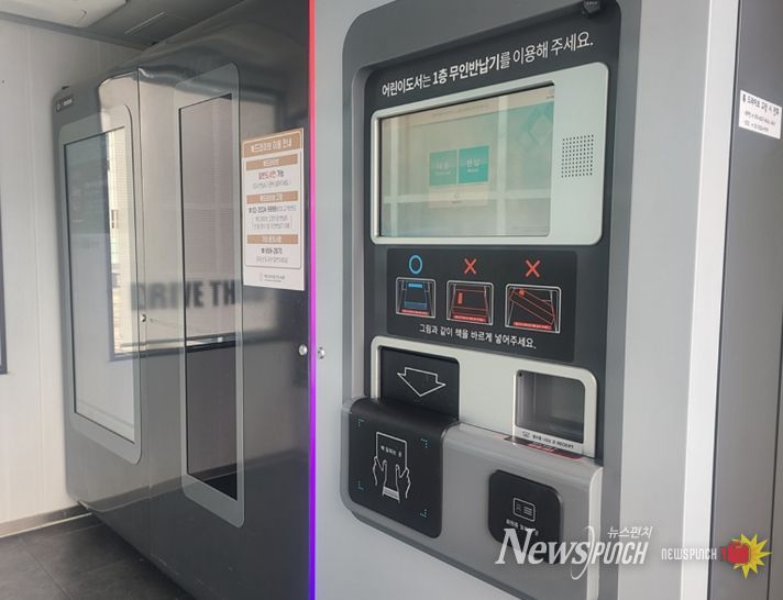 이순신도서관 북드라이브