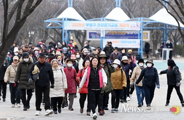 2026년 부평구 건강걷기교실 개강식