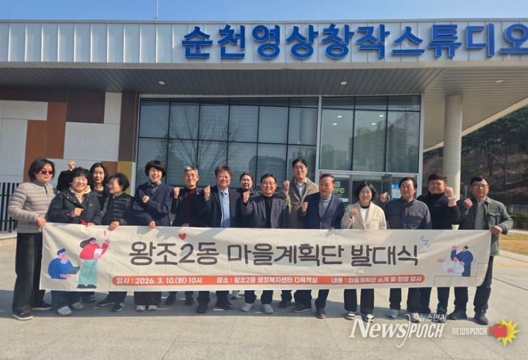 주민이 직접 마을을 걷고 의제를 찾는 마을계획단 출범