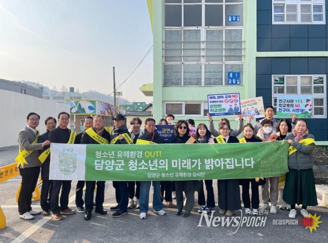 담양군, 개학기 학교 주변 청소년 유해환경 점검·단속 나서
