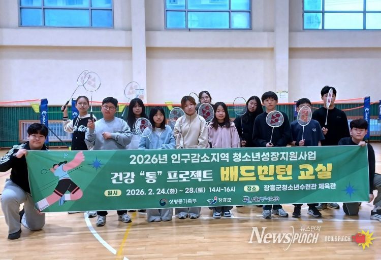 청소년 성장지원사업