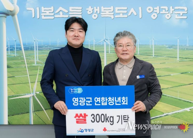 영광군 연합청년회, 쌀 300kg 기탁하며 따뜻한 나눔 실천