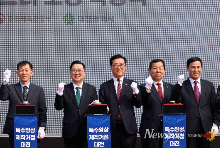 융복합 특수영상 콘텐츠 클러스터 조성 착공식 참석