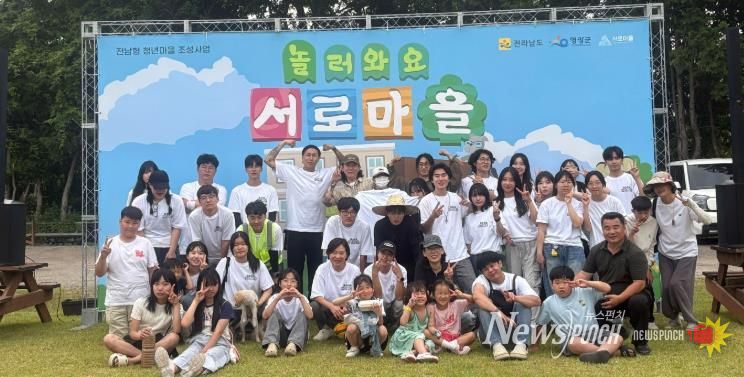 전남형 청년마을 - 영광 서로마을 성과공유회