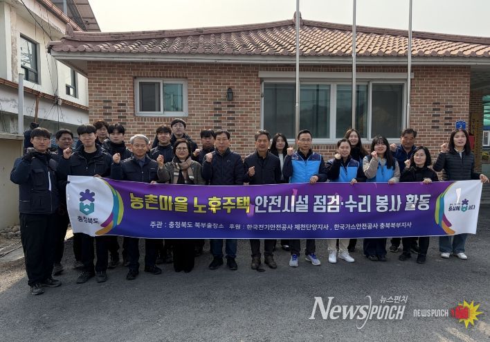 북부출장소, 농촌마을 노후시설 점검·수리 봉사활동