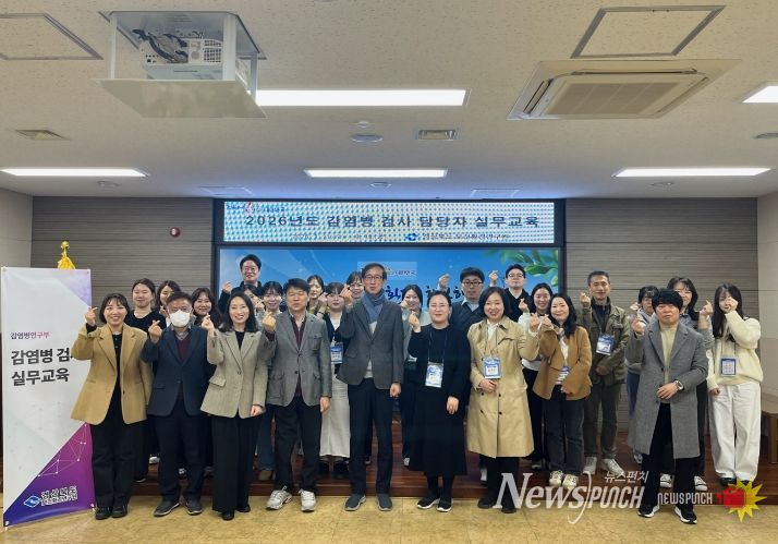 경북보건환경연구원, 감염병 대응능력 강화를 위한 실무형 직무교육 실시