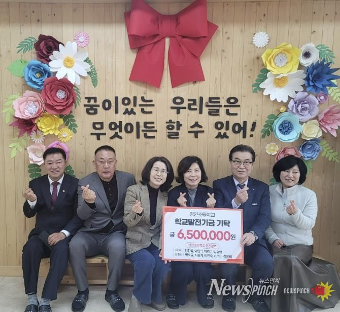 영인초등학교 학교 발전기금 전달식에서 졸업생 동문과 영인면 행정복지센터 관계자, 학교 관계자들이 함께 기념촬영하고 있다.