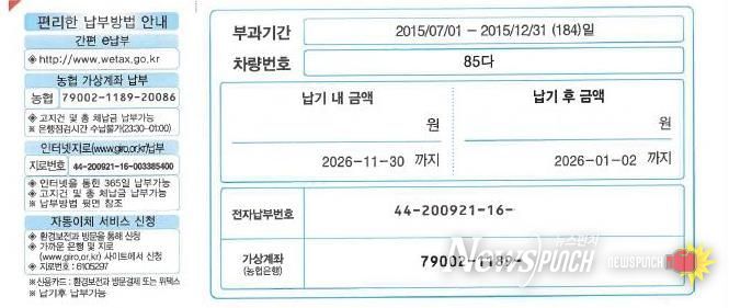 어르신 맞춤형 ‘큰 글씨 고지서’