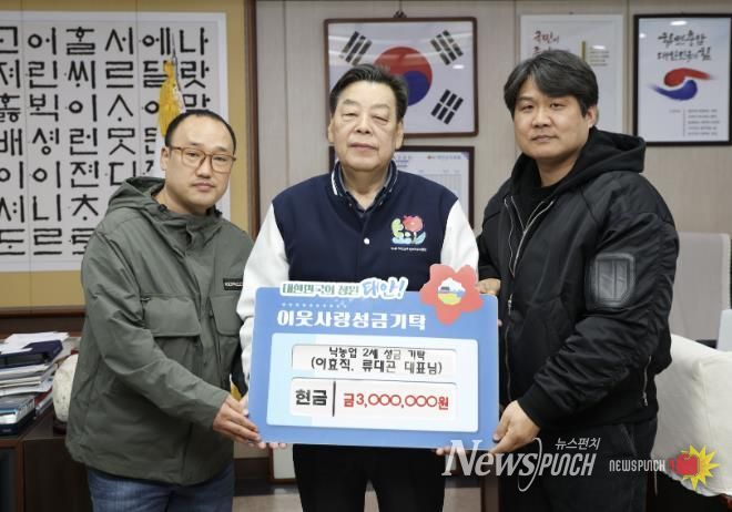 태안군 청년 축산인 2세들, 300만 원 성금 기탁 '지역사회 훈훈'