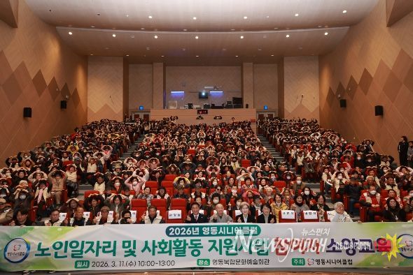 노인일자리 및 사회활동지원사업 참여자 통합교육