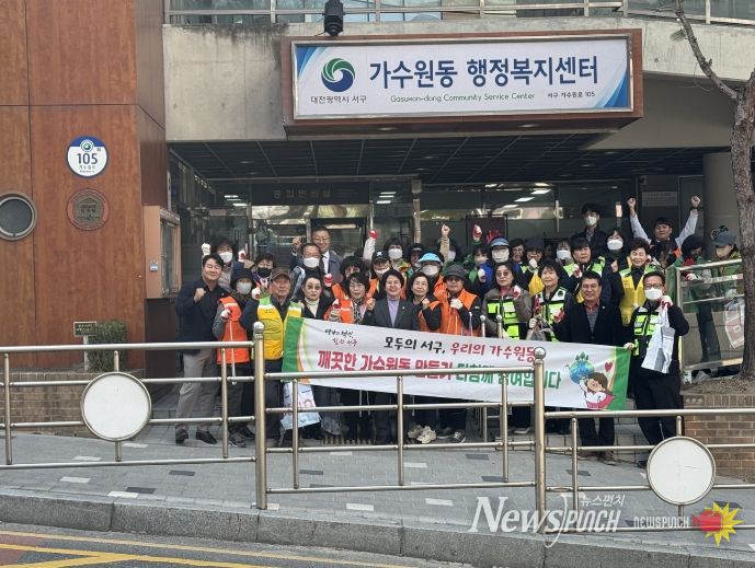 가수원동 일원에서 열린 봄맞이 자생단체 환경정화 캠페인