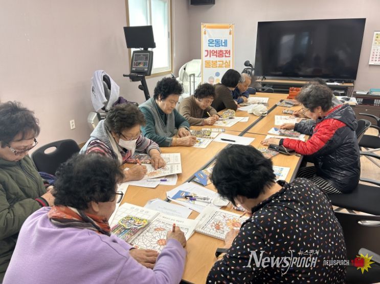 온동네 기억충전 돌봄교실