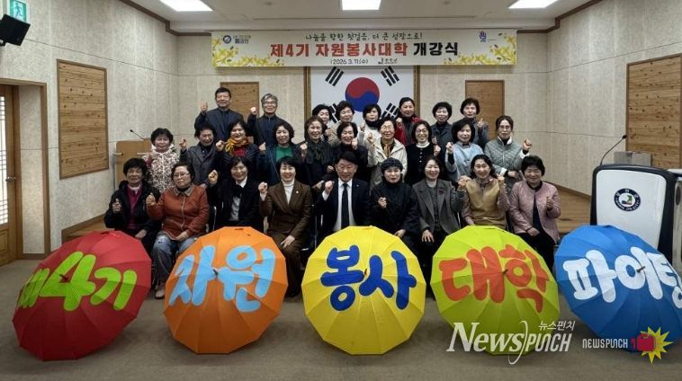 강진군 제4기 자원봉사대학 개강식